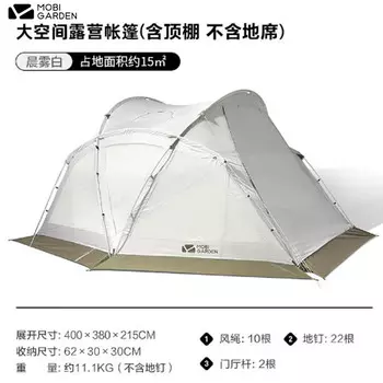 Mobi Garden Guantu V палатка NX22661003