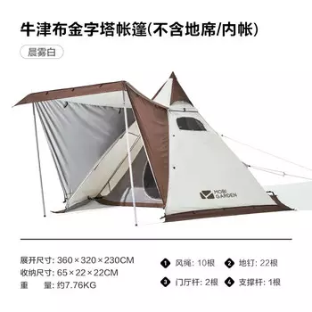 Mobi Garden Индийская палатка-пирамида, складная палатка для кемпинга, большого пространства, ветрозащитная и непромокаемая, Epoch Senta 230, белый утренний туман