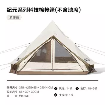 Mobi Garden Изысканная кемпинговая юрта, большая палатка для космического лагеря, хлопковая непромокаемая и солнцезащитная палатка Anno 240, цвет слоновой кости