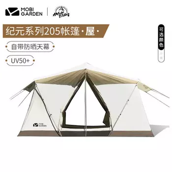 Mobi Garden изысканная походная палатка открытый складной светильник роскошный большой просторный кемпинг утолщенный хлопок тип дома Era 205 цвета слоновой кости