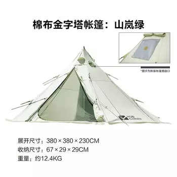 Mobi Garden изысканный уличный светильник для кемпинга, роскошная большая космическая пирамида, утолщенная хлопковая палатка для кемпинга Anno 230 Shanlan Green