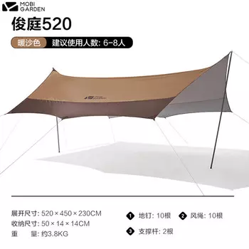 Mobi Garden Junting 520-тёплая палатка песочного цвета NX22661005