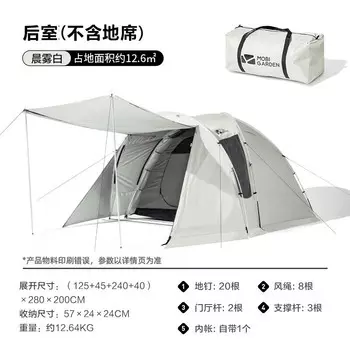 Mobi Garden кемпинг с одной спальней, одной гостиной, большая семейная палатка, задняя комната NX21561028, утренний туман, белый