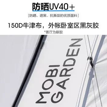 Mobi Garden кемпинг ветрозащитный и непромокаемый большой космический палаточный лагерь праздник звездное небо праздник звездное небо + крыша + пакет напольного коврика