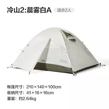 Mobi Garden кемпинговая холодная горная палатка складная портативная непромокаемая солнцезащитная палатка для кемпинга альпинизм теплый песочный цвет 2 человека