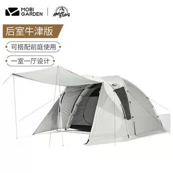 Mobi Garden кемпинговая палатка складная портативная ткань Оксфорд непромокаемая большая комната для одной комнаты одна гостиная задняя комната утренний туман белый
