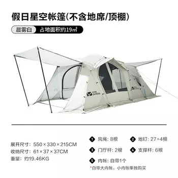 Mobi Garden кемпинговая палатка складная портативная утолщенная защита от солнца и сильного дождя большое пространство для отдыха звездное небо праздник звездное небо