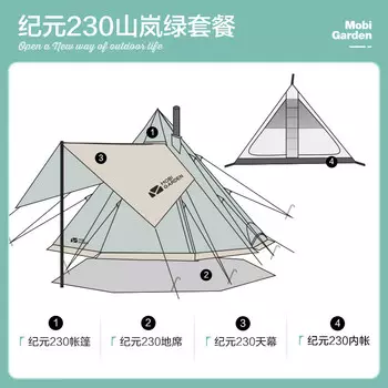 Mobi Garden кемпинговое снаряжение пирамида легкая роскошная хлопчатобумажная ткань Era 230 (горно-зеленая) + навес + внутренняя палатка + комплект напольного коврика