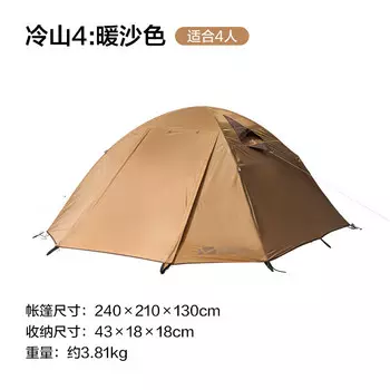 Mobi Garden кемпинговое снаряжение ветро- и непромокаемая трехсезонная палатка [рекомендуется четырьмя людьми] классическая холодная гора утренний туман белый 1 1