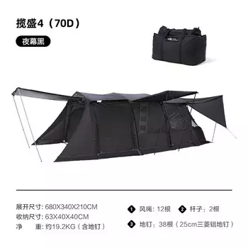 Mobi Garden кемпинговое уличное оборудование ветро- и непромокаемая двухкомнатная и одножилая туннельная палатка Lansheng 4 (70D) ночная черная на 6-8 человек