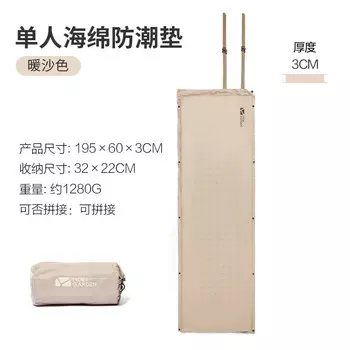 Mobi Garden кемпинговый автоматический надувной матрас односпальный NX22663001 теплого песочного цвета