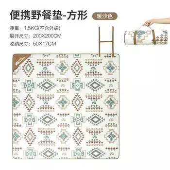 Mobi Garden Коврик для пикника Кемпинг Квадратный ультразвуковой адаптер для машинной стирки Ковер с нулевым движением Теплый песочный цвет (200*200)