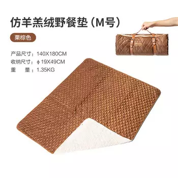 Mobi Garden коврик для пикника, коврик для кемпинга, походов, влагозащищенный и грязеотталкивающий, складной для хранения, имитация бархата ягненка, каштанового коричневого цвета M