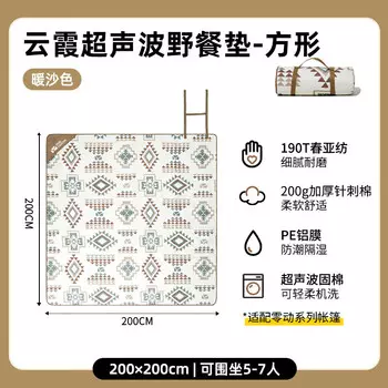 Mobi Garden Коврик для пикника Открытый Кемпинг Парк Пикник Машинная стирка Портативный влагостойкий коврик 200 NX22663020 Теплый песочный цвет