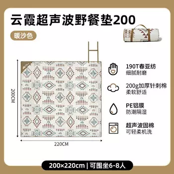 Mobi Garden Коврик для пикника Открытый Кемпинг Парк Пикник Машинная стирка Портативный влагостойкий коврик 200 NX21663022 Теплый песочный цвет