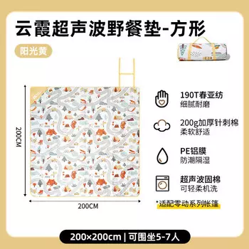 Mobi Garden Коврик для пикника Открытый Кемпинг Парк Пикник Машинная стирка Портативный влагостойкий коврик 200 NX22663020 Солнечно-желтый