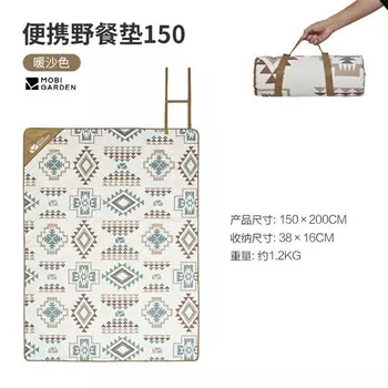 Mobi Garden коврик для пикника утолщенный портативный складной ультразвуковой влагостойкий коврик для кемпинга NX22663009 теплый песочный цвет 150*200