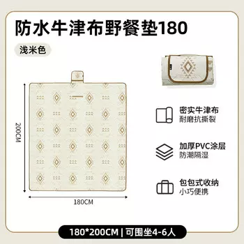 Mobi Garden коврик для пикника влагостойкий коврик утолщенный водонепроницаемый газон для улицы 180*200 светло-бежевый