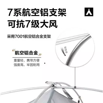 Mobi Garden Lengshan 3AIR версия для передней комнаты PLUS палатка NX22661007