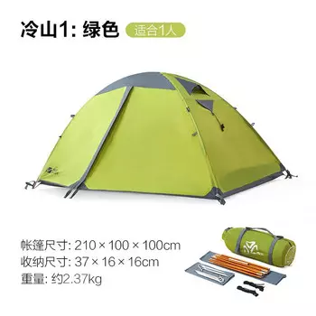 Mobi Garden Lengshan одиночная двухслойная палатка для улицы, устойчивая к дождевой воде, палатка для альпинизма, походная палатка Lengshan 1AIR, обновленная модель NX20561002