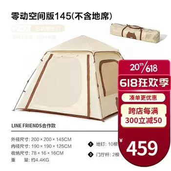 Mobi Garden Line Friends, уличная автоматическая быстрооткрывающаяся портативная палатка для отдыха в парке, БЕСПЛАТНО, бурый медведь, бежевый