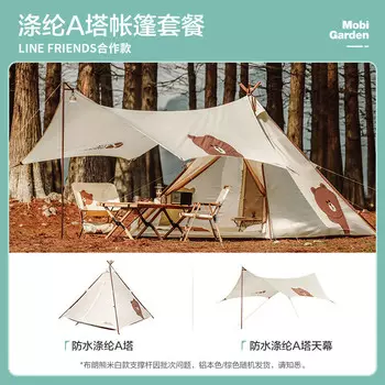 Mobi Garden Line Friends Яркая утолщенная ветрозащитная и непромокаемая палатка бежевого цвета с изображением бурого медведя пирамидального типа + навес