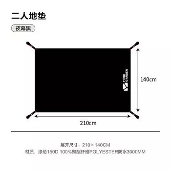 Mobi Garden MF096008 напольный коврик для палатки, напольный коврик для кемпинга на двоих, другие цветовые характеристики,