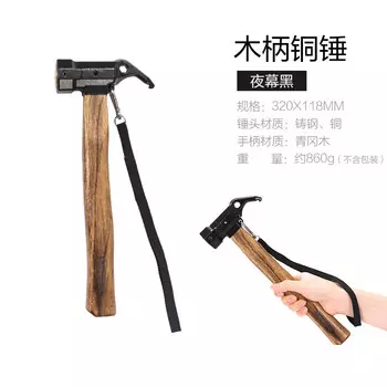 Mobi Garden молоток для кемпинга на открытом воздухе, кемпинговая палатка, молоток для гвоздей, многофункциональный легкий молоток, гвоздодер для темной ночи