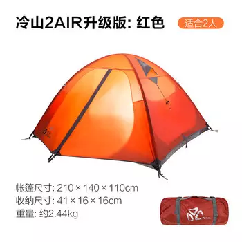 Mobi Garden MZ092004 палатка для кемпинга, холодная гора, складная для улицы, 2AIR, красный, характеристики других цветов,