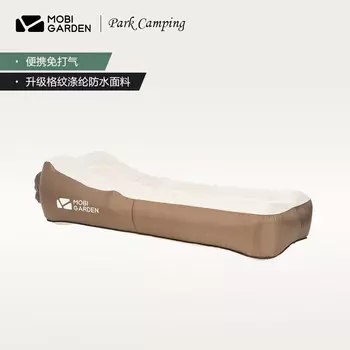 Mobi Garden надувная кровать для отдыха на природе, ленивый надувной диван-кровать, односпальный надувной матрас NX20663018 цвета слоновой кости