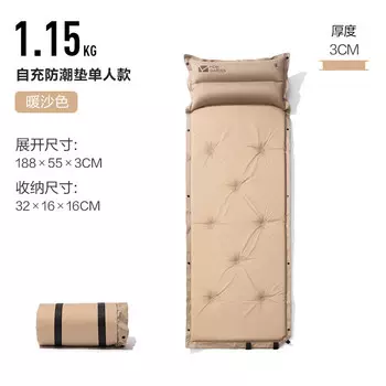 Mobi Garden надувной матрас, влагостойкий коврик для кемпинга, автоматический надувной матрас, губчатый коврик, спальный коврик теплого песочного цвета (один 3 см)