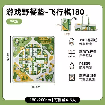 Mobi Garden напольный коврик для палатки для кемпинга, влагостойкий коврик, детский игровой коврик (зеленый лайм [Flying Chess 180])