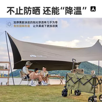 Mobi Garden Навес для кемпинга, солнцезащитный и непромокаемый виниловый навес Junting 520 NX22661019, теплый песочный цвет