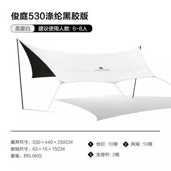 Mobi Garden навес для кемпинга, зонтик от солнца и защита от солнца, полиэфирный виниловый навес Junting 530 NX22680017 Утренний туман, белый