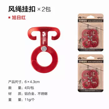 Mobi Garden навес для палатки, ветровая веревка, регулируемая пряжка, уличный многофункциональный крючок, подвесная пряжка, крюк, ветровая веревка, подвесная пряжка * 2 шт.