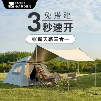 Mobi Garden навес для палатки, виниловый солнцезащитный, уличная автоматическая детская палатка «три в одном», скоростное открытие, нулевое движение, нулевое движение 155, палатка