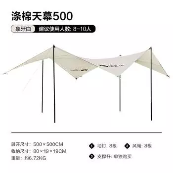 Mobi Garden навес для улицы, весны, кемпинга, непромокаемый и солнцезащитный, большой космический тент, квадратный навес, 500, цвет слоновой кости