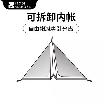 Mobi Garden ночная кемпинговая пирамида, водонепроницаемая и солнцезащитная внутренняя палатка Senta 280
