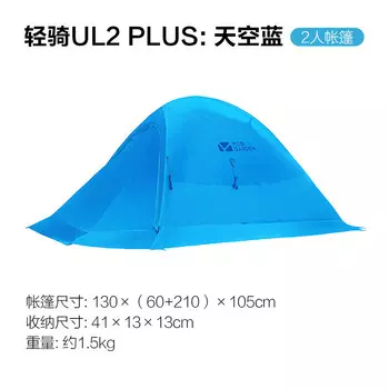 Mobi Garden NX19561001 уличная палатка для кемпинга небесно-голубая версия с двойной снежной юбкой другие цветовые характеристики