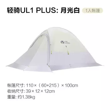 Mobi Garden NX19561001 уличная палатка для кемпинга, лунный свет, белый, с одной снежной юбкой, другие цветовые характеристики,