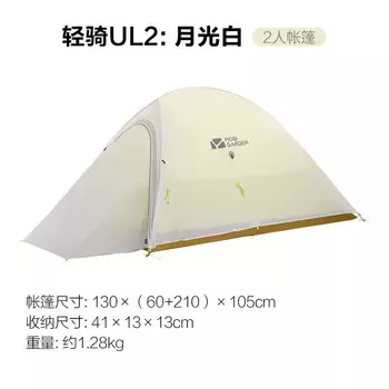 Mobi Garden NX19561001 уличная палатка для кемпинга лунный свет белый UL двойной другие цвета характеристики