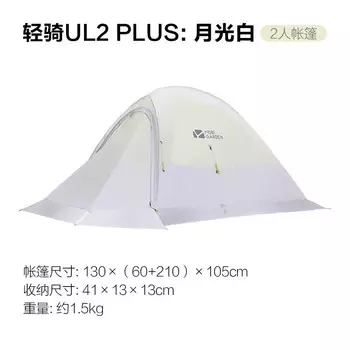 Mobi Garden NX19561001 уличная палатка для кемпинга лунный свет белая версия с двойной снежной юбкой другие цветовые характеристики