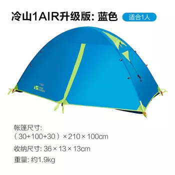 Mobi Garden NX20561001 Палатка для кемпинга Cold Mountain Outdoor 1AIR Angel Blue Другие цвета Технические характеристики