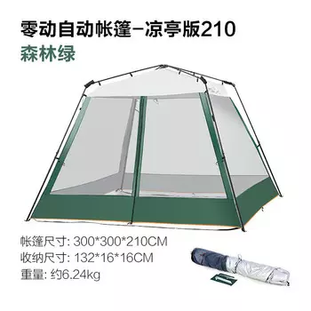 Mobi Garden NX20561015 уличная палатка складной переносной павильон 210 зеленый лес другие цвета
