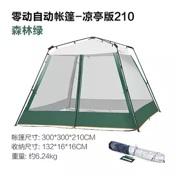 Mobi Garden NX20561015 уличная палатка складной переносной павильон 210 зеленый лес другие цвета