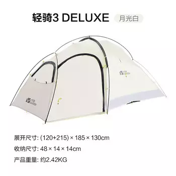 Mobi Garden NX20561017 Уличная складная портативная палатка Лунный свет Белый Другие цвета