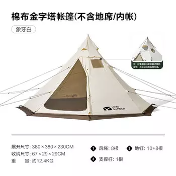 Mobi Garden NX20561037 Башня для кемпинга Индийская палатка 230 Цвет слоновой кости Другие цвета и стили