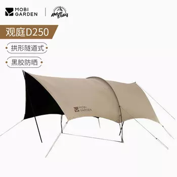 Mobi Garden NX20562029 Виниловый навес для наружного кемпинга, туннель большого размера, Оксфорд, смотровой сад D250 и ветровой песок