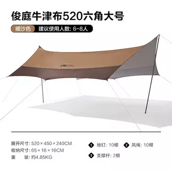 Mobi Garden NX20661025 палатка с навесом для улицы, версия Оксфорд, цвет теплого песка 520. Для получения информации о других цветовых характеристиках, пожалуйста,.