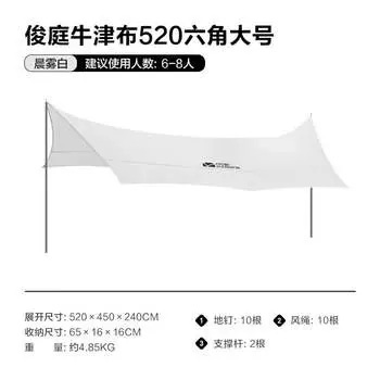 Mobi Garden NX20661025 Уличная палатка с навесом Oxford Edition Morning Mist White 520 Large Другие цвета